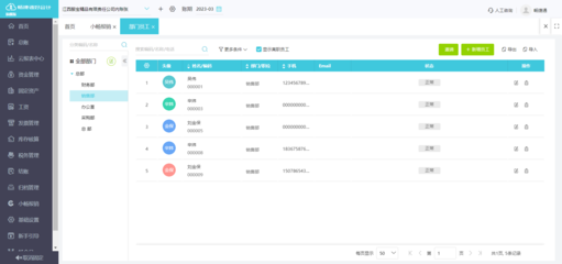 地域脈動與數(shù)字融合 東興與鳳崗的企業(yè)管理隨筆
