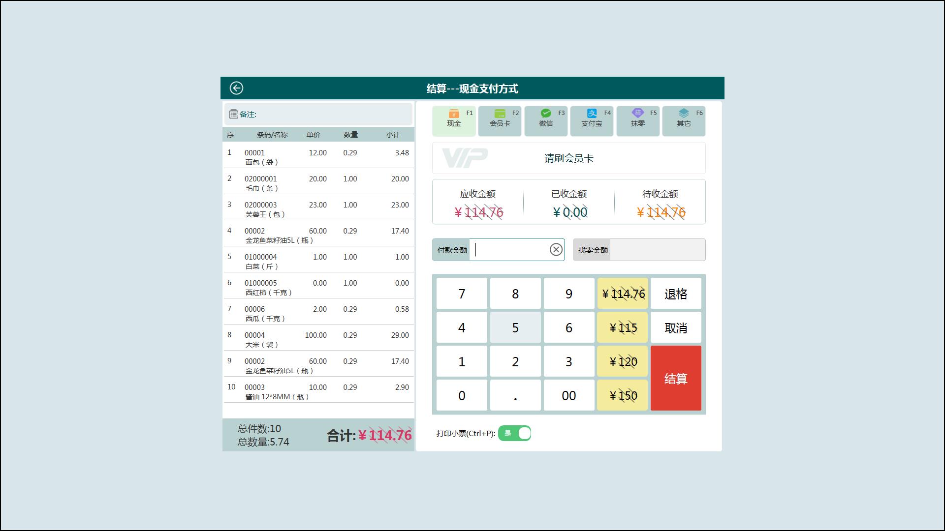 臨夏永靖縣餐飲零售數(shù)字化升級(jí) 一體化收銀管理解決方案